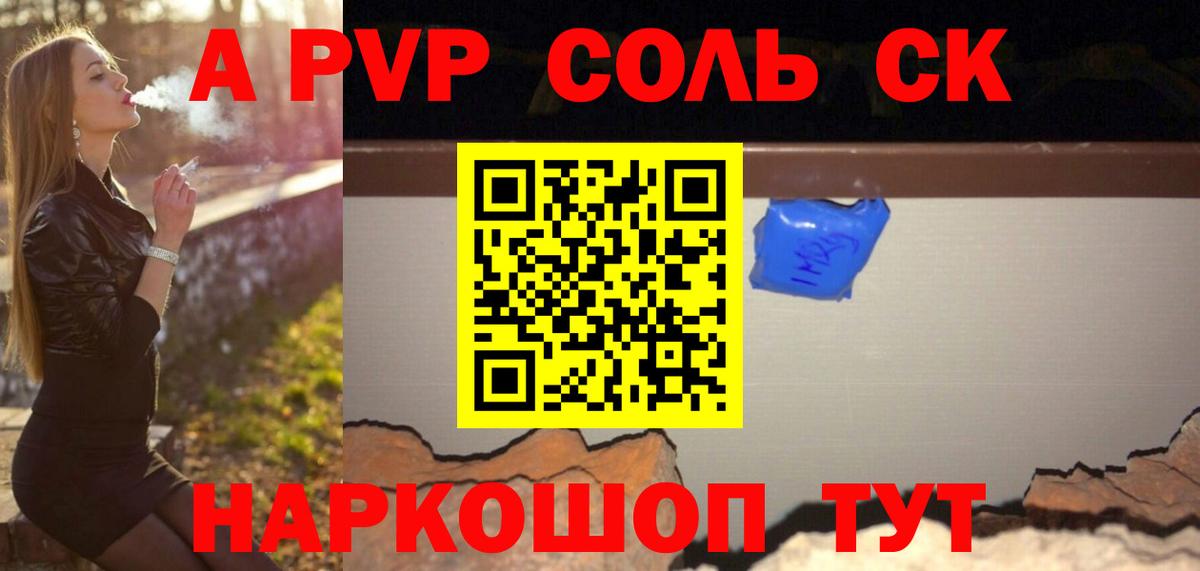Альфа ПВП мука  A PVP мука  А ПВП  Вход с VPN  Камышлов 