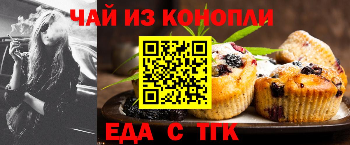 Камышлов  Cannafood марихуана  Вход с VPN 