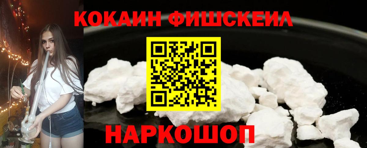 КОКАИН Columbia Камышлов