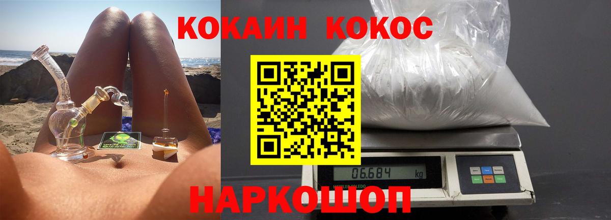COCAIN Эквадор  КОКАИН Fish Scale  Вход с VPN  Камышлов 