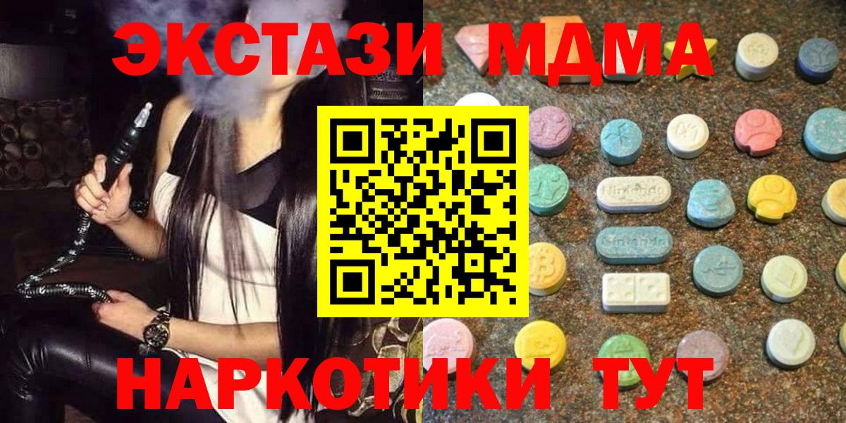 Экстази  наркотики  Камышлов  Экстази таблы  Ecstasy DUBAI  Вход с VPN 