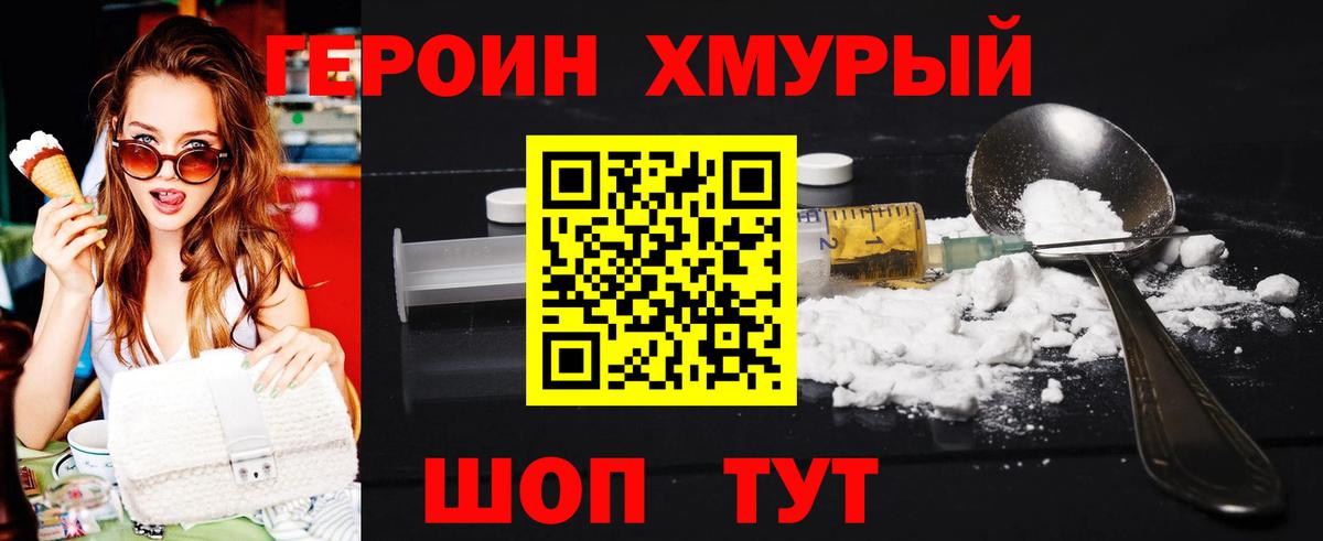 Камышлов  Героин белый  ГЕРОИН  Вход с VPN 