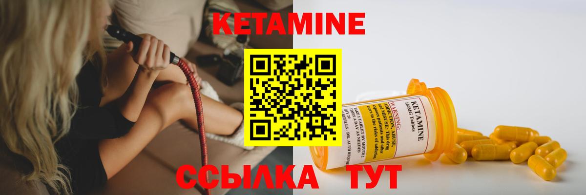 Кетамин ketamine Камышлов