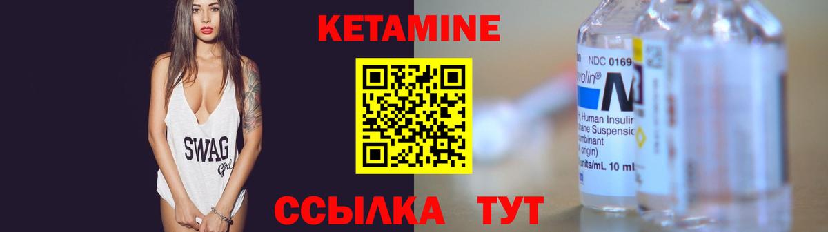 Камышлов  Кетамин VHQ  Вход с VPN 