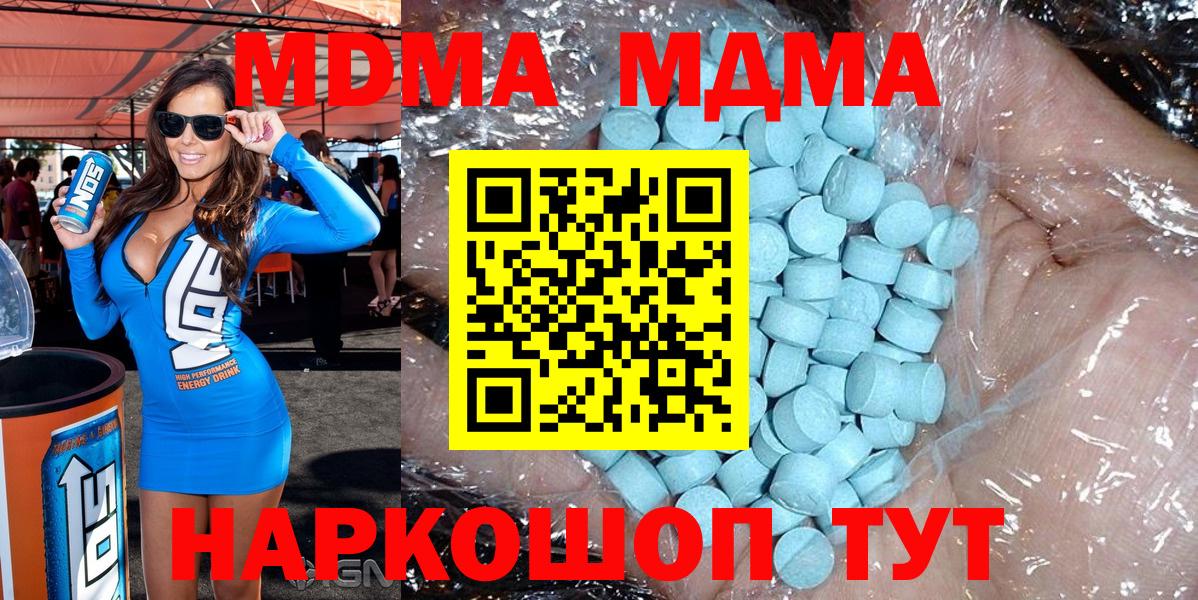 MDMA молли  Вход с VPN  MDMA crystal  Камышлов 