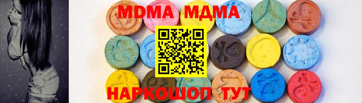 МДМА молли Камышлов
