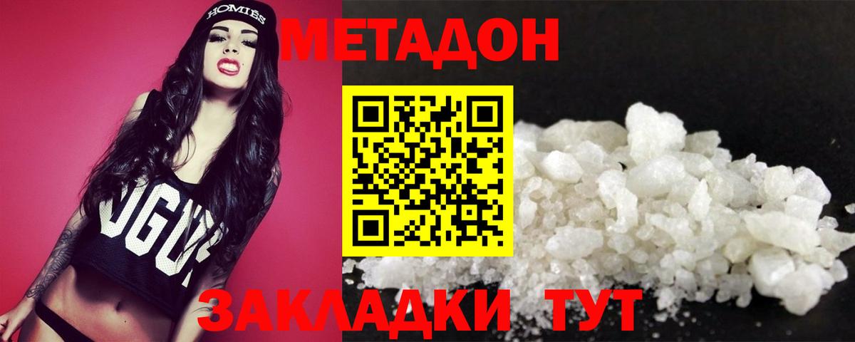 Метадон белоснежный  Вход с VPN  Камышлов  МЕТАДОН кристалл 