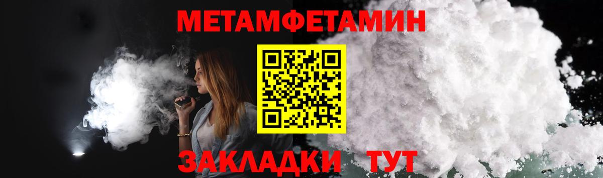 МЕФ   Гашиш  Камышлов  NBOMe  Метамфетамин  Вход с VPN  Канабис  ГАШ 