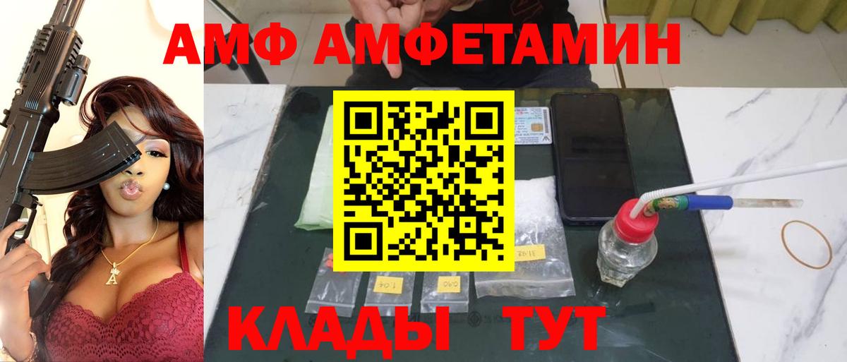 Камышлов  МЕТАМФЕТАМИН винт  Вход с VPN 